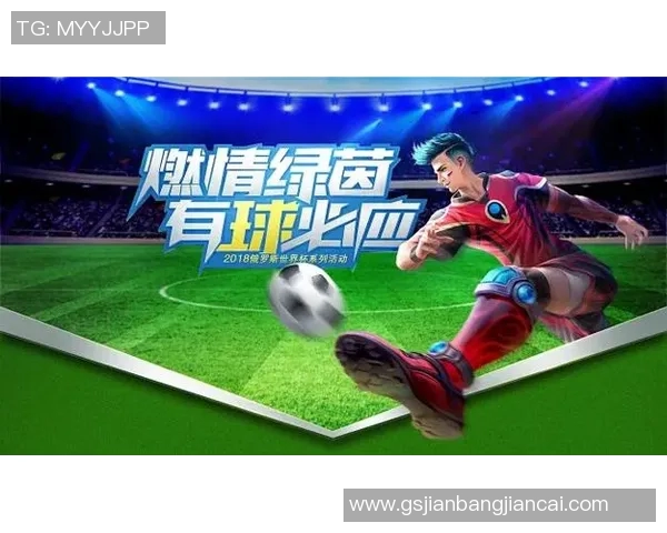 以足球巨星为灵感创作热血燃情版歌曲全新主题诠释绿茵精神